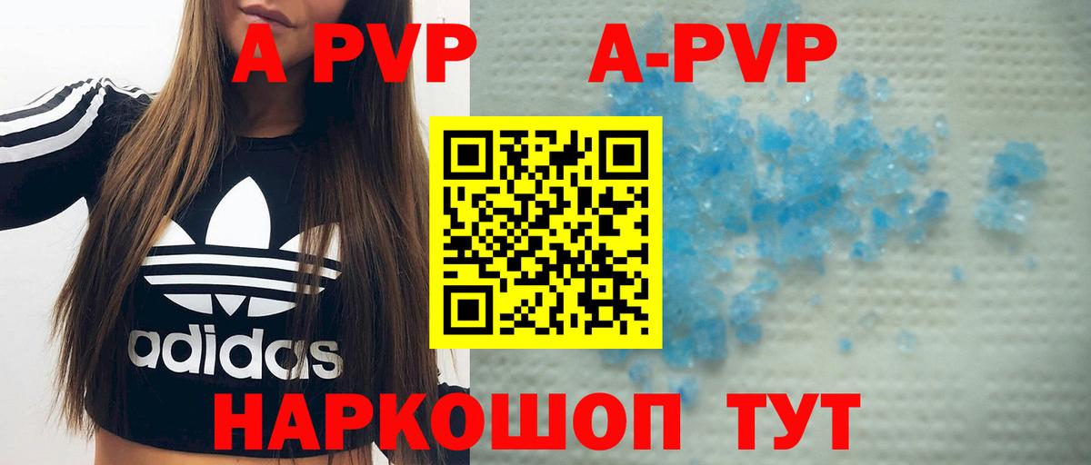 Дедовск  Alpha-PVP Соль  Вход с VPN  A-PVP СК КРИС 