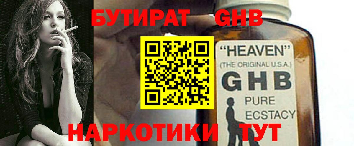 Дедовск  БУТИРАТ буратино  Бутират  Вход с VPN 