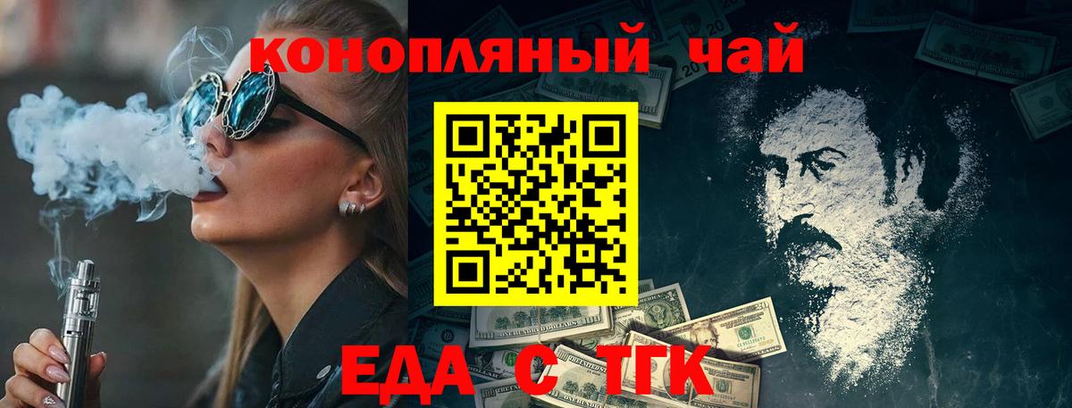 Печенье с ТГК конопля  Вход с VPN  Дедовск 