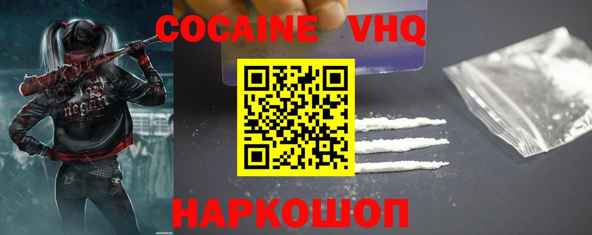 КОКАИН 97%  Кокаин  КОКАИН Колумбийский  Дедовск  Вход с VPN 