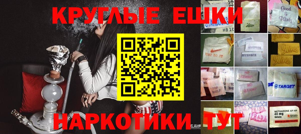 Экстази круглые Дедовск