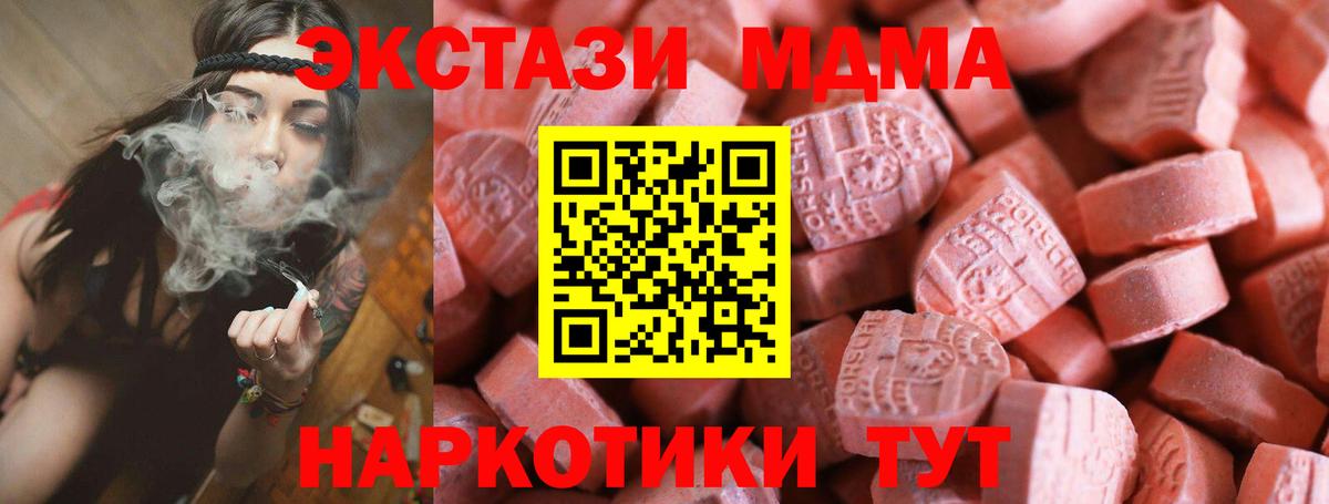 Ecstasy 250 мг  Экстази 300 mg  ЭКСТАЗИ  Дедовск  Вход с VPN 
