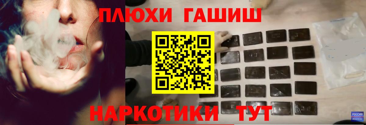 Гашиш Ice-O-Lator  Вход с VPN  ГАШ  Дедовск 