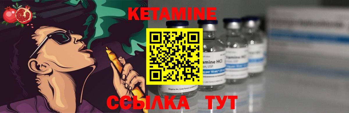 Кетамин ketamine Дедовск