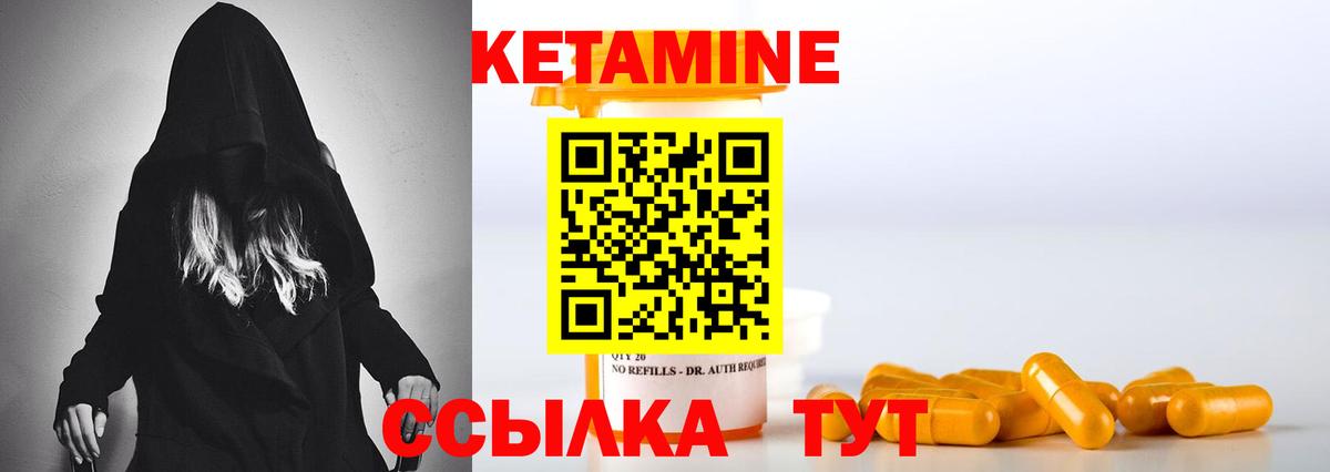 Дедовск  Кетамин VHQ  Вход с VPN 