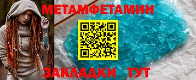 первитин Бугуруслан