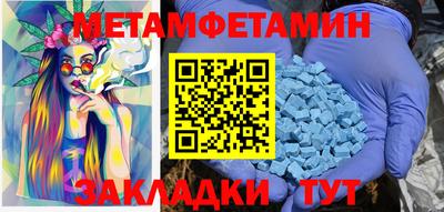 первитин Бугуруслан