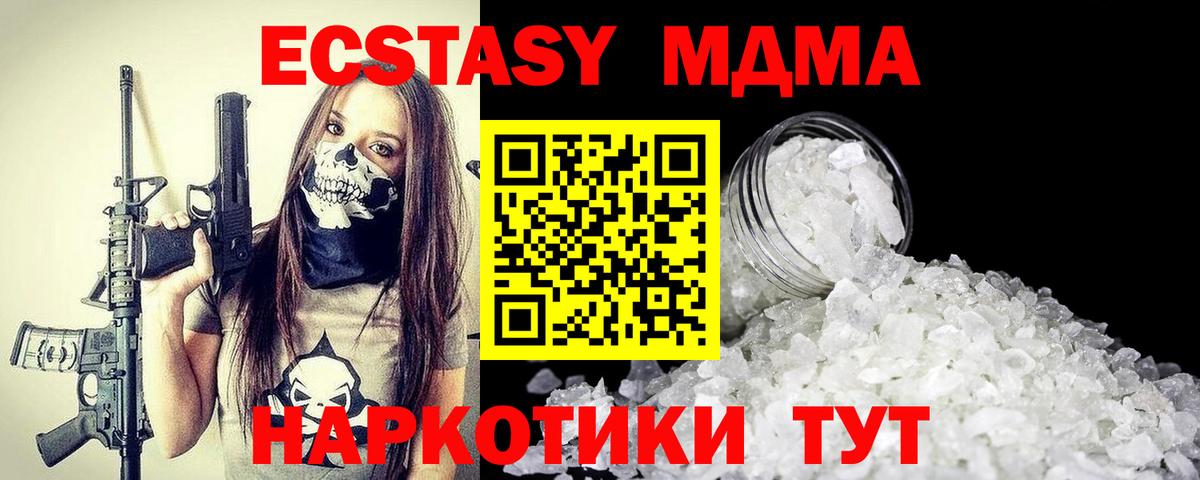 МДМА  МДМА VHQ  Вход с VPN  Дедовск  MDMA VHQ 