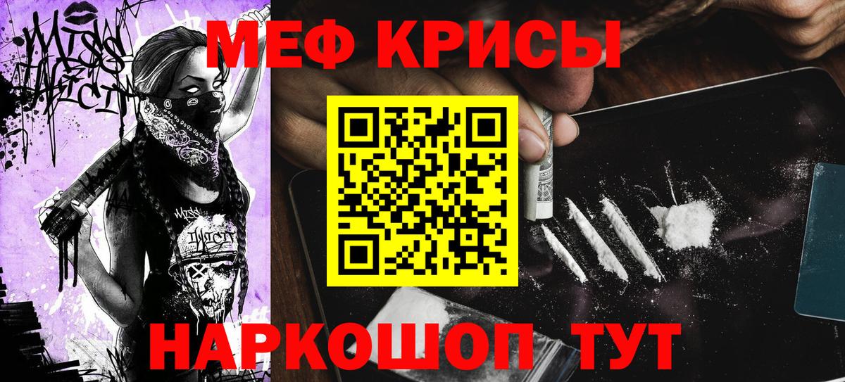 МЯУ-МЯУ кристаллы  Меф 4 MMC  МЯУ-МЯУ  Дедовск  Вход с VPN 