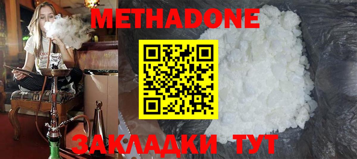 Метадон кристалл  Вход с VPN  Дедовск 