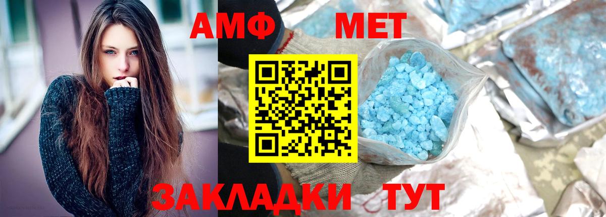 Первитин кристалл  Вход с VPN  Первитин кристалл  Дедовск 