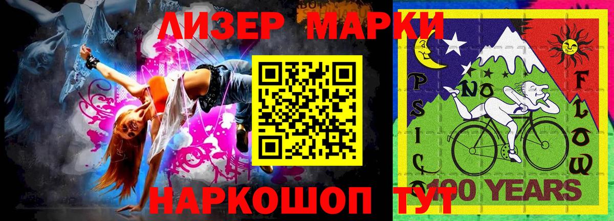 Марки NBOMe 1,5мг  Марки NBOMe 1,5мг  Дедовск  Марки 25I-NBOMe  Вход с VPN 